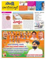 Nagarkurnool District