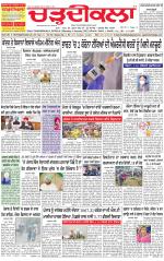 Charhdikala Newspaper (Punjab) 