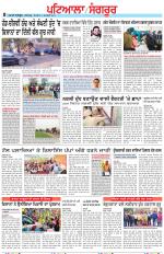 Punjabi Tribune (Patiala-Sangrur)