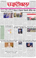 Charhdikala (Delhi Edition)