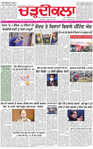 charhdikala delhi 4-01-2021