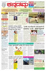 Kannadamma Daily Hubli