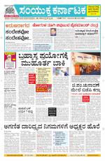 Namma Davanagere, ದಾವಣಗೆರೆ 