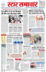 Star Samachar Bhopal