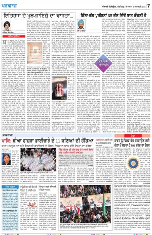 Parvaaz_04_January_2021