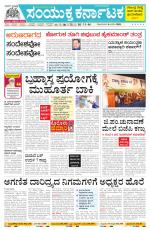 Namma Ballary, ಬಳ್ಳಾರಿ