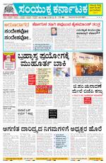 Namma Karwar, ಕಾರವಾರ