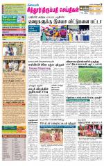 Chitoor-Vellore Supplement