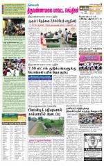Tiruvannamalai-Vellore Supplement