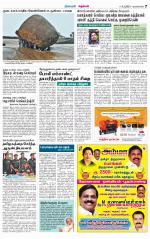 Nagarcoil Supplement