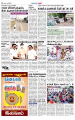 Theni-Madurai Supplement