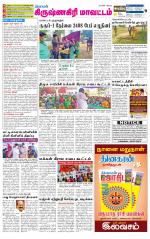 Krishnagiri-Salem Supplement