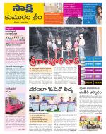 Komaram Bheem District