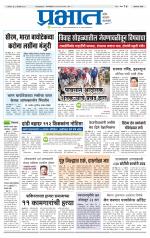 अहमदनगर आवृत्ती