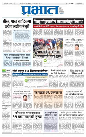 अहमदनगर आवृत्ती