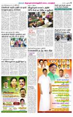 Villupuram Supplement