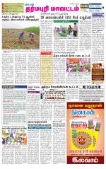 Dharmapuri-Salem Supplement
