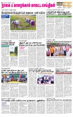 Nagai-Trichy Supplement