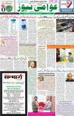 AAWAMI NEWS RANCHI