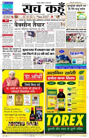 04 jan 2021 Uttarakhand