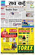 Uttar Pradesh Edition