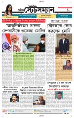 Dainik-Statesman