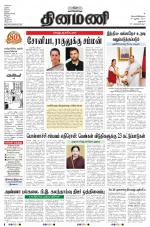 Dinamani - Dharmapuri