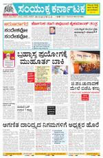 Namma Mangalore ಮಂಗಳೂರು