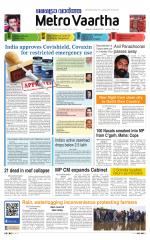 Metrovaartha - Bhopal