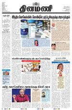 Dinamani - New Delhi