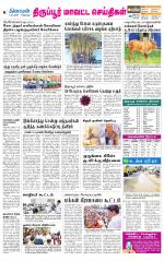 Tirupur-Coimbatore Supplement