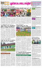 Pudukkottai-Trichy Supplement