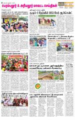 Perambalur-Trichy Supplement