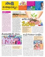 Visakhapatnam District - Old