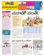 Mahabubabad District