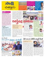 Chittoor District