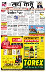 Haryana Edition