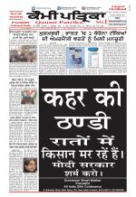 Qaumi Patrika (Punjabi)