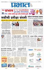 पिंपरी-चिंचवड आवृत्ती