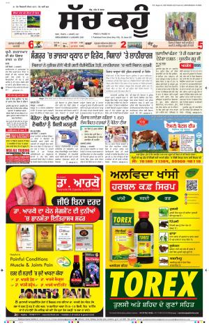 04 January 2021 Punjabi