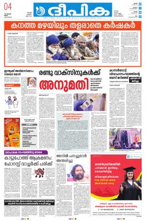 deepika 04 January 2021