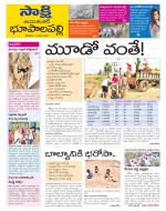 Jayashankar District