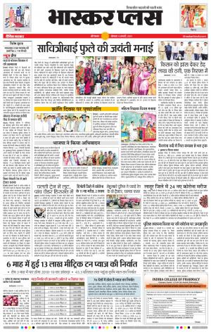 औरंगाबाद भास्कर प्लस