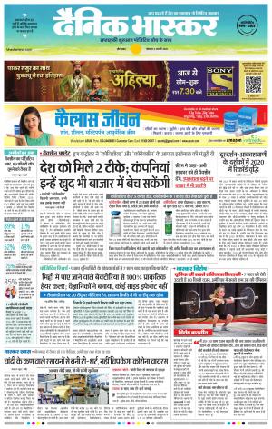 औरंगाबाद डाक