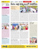 Guntur Amaravathi Constituencies