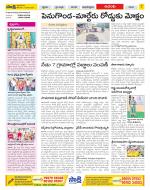 West Godavari Constituencies