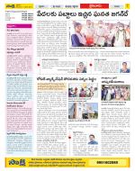 Krishna Constituencies