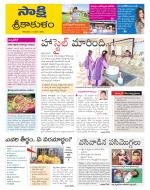 Srikakulam District