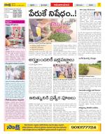 Srikakulam Constituencies