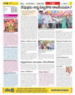 Vijayanagaram Constituencies